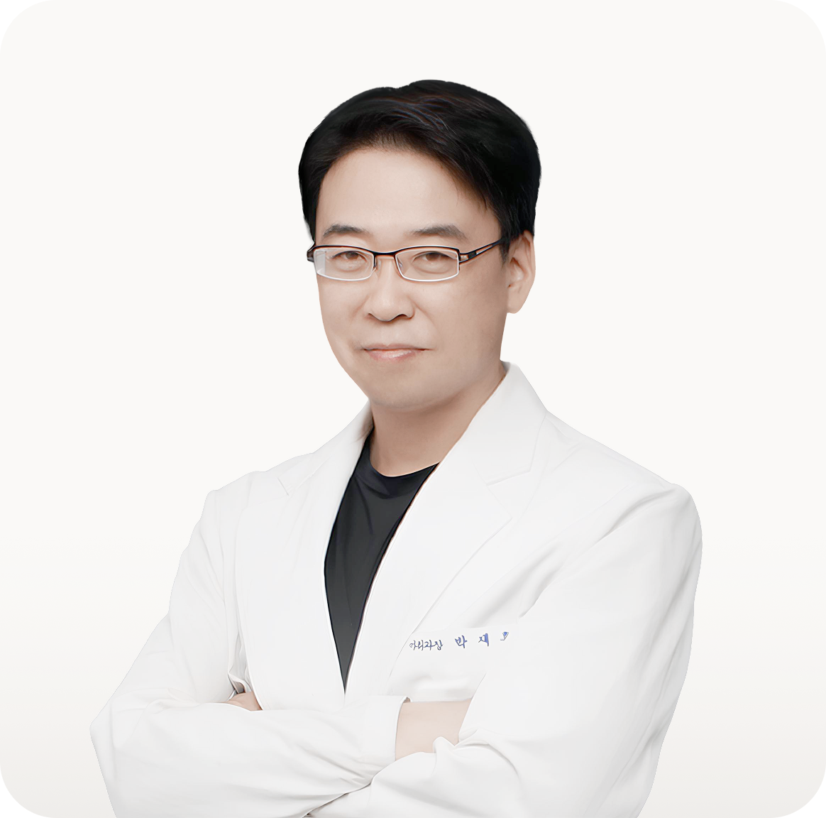 박재홍 원장